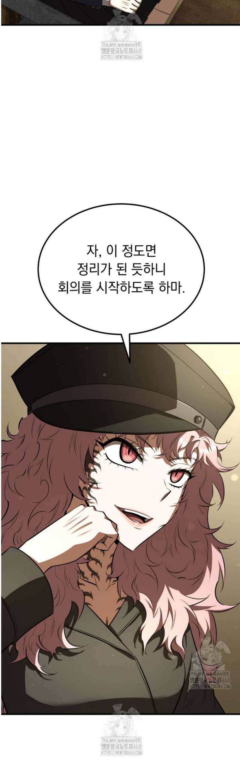 마계 아카데미의 실눈 악역 39화 22