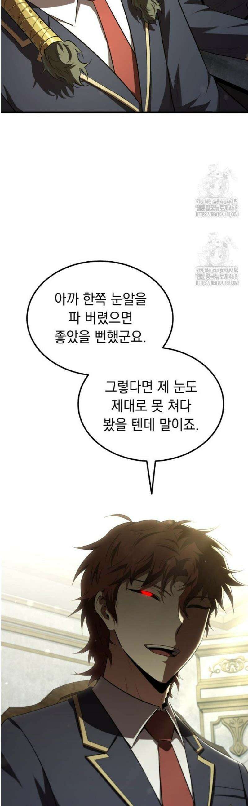 마계 아카데미의 실눈 악역 39화 41
