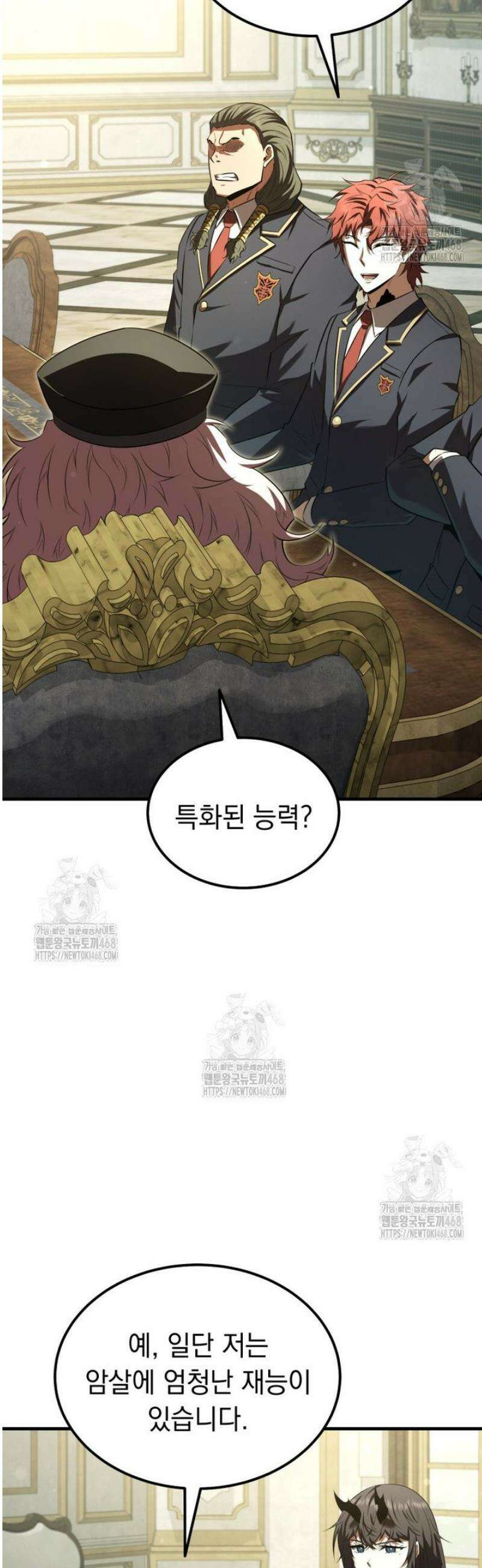 마계 아카데미의 실눈 악역 39화 46