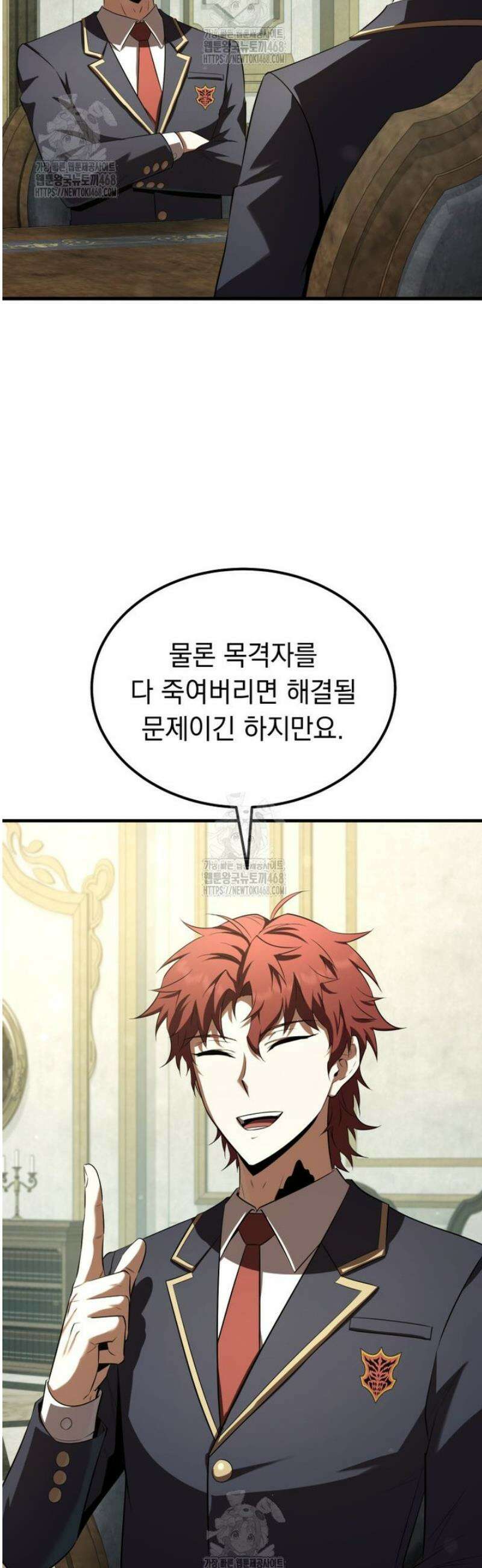 마계 아카데미의 실눈 악역 39화 48