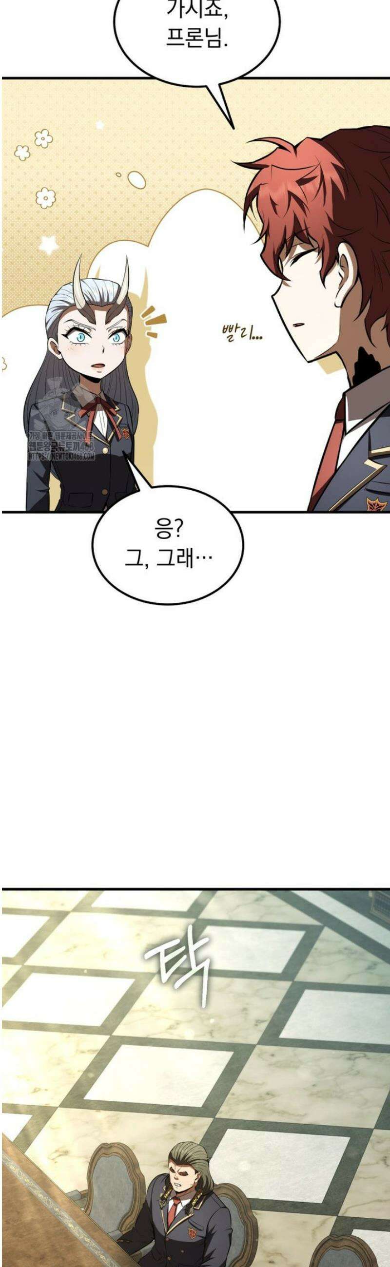 마계 아카데미의 실눈 악역 39화 52