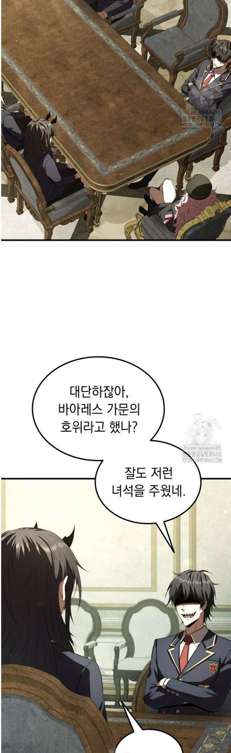 마계 아카데미의 실눈 악역 39화 53