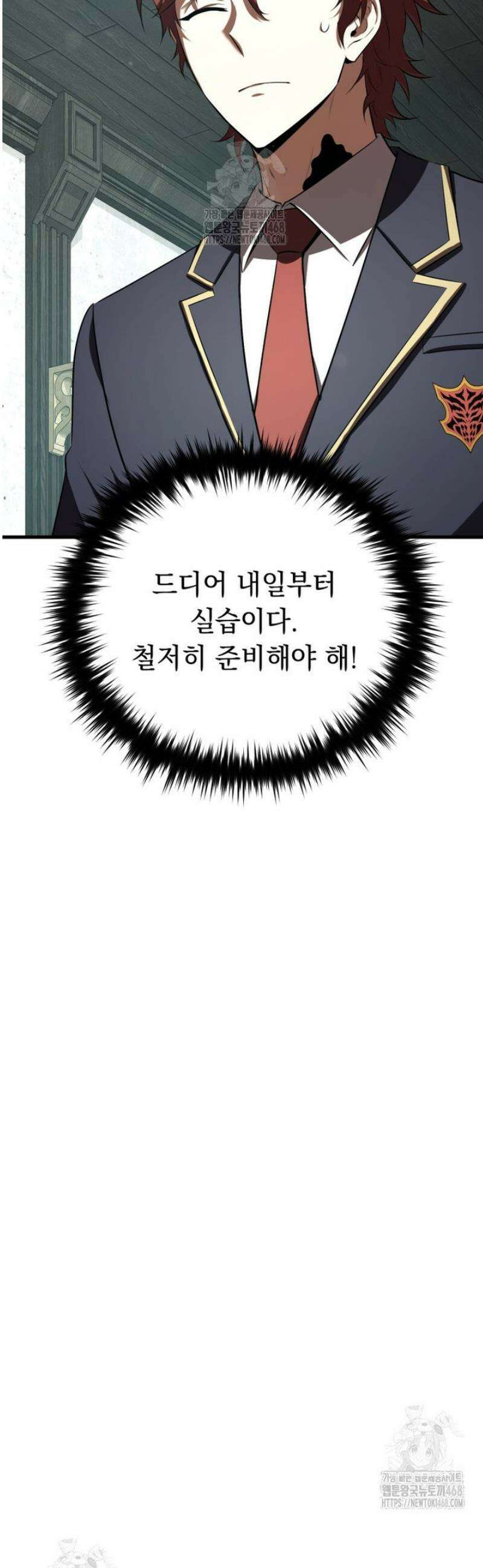 마계 아카데미의 실눈 악역 39화 61