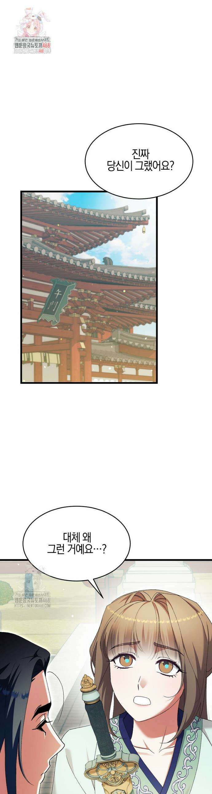 련주부인: 내가 죽인 악당 남편이 돌아왔다 [19세 완전판] 32화 1
