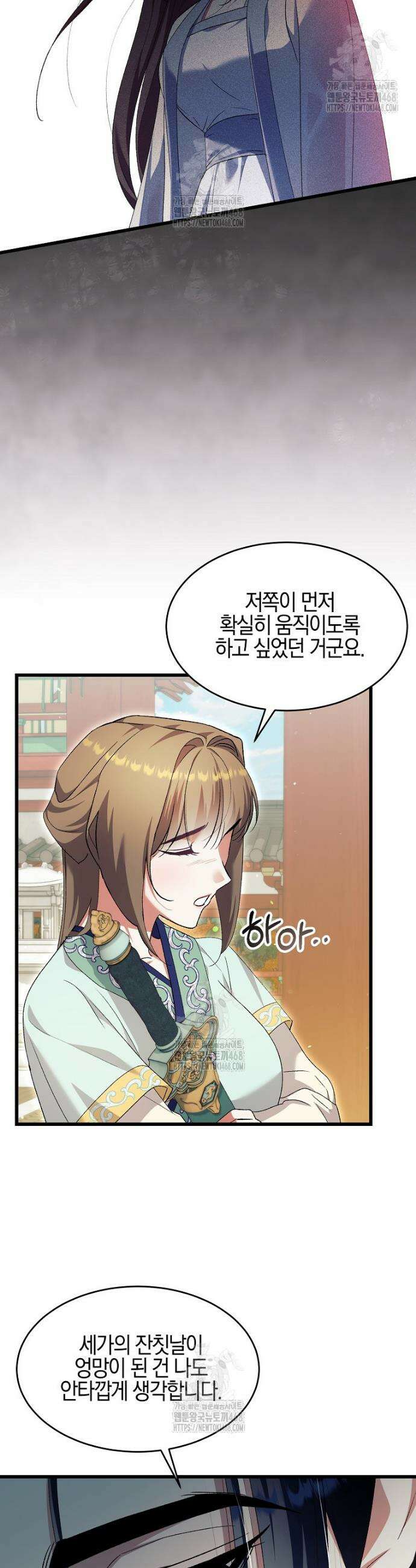 련주부인: 내가 죽인 악당 남편이 돌아왔다 [19세 완전판] 32화 4
