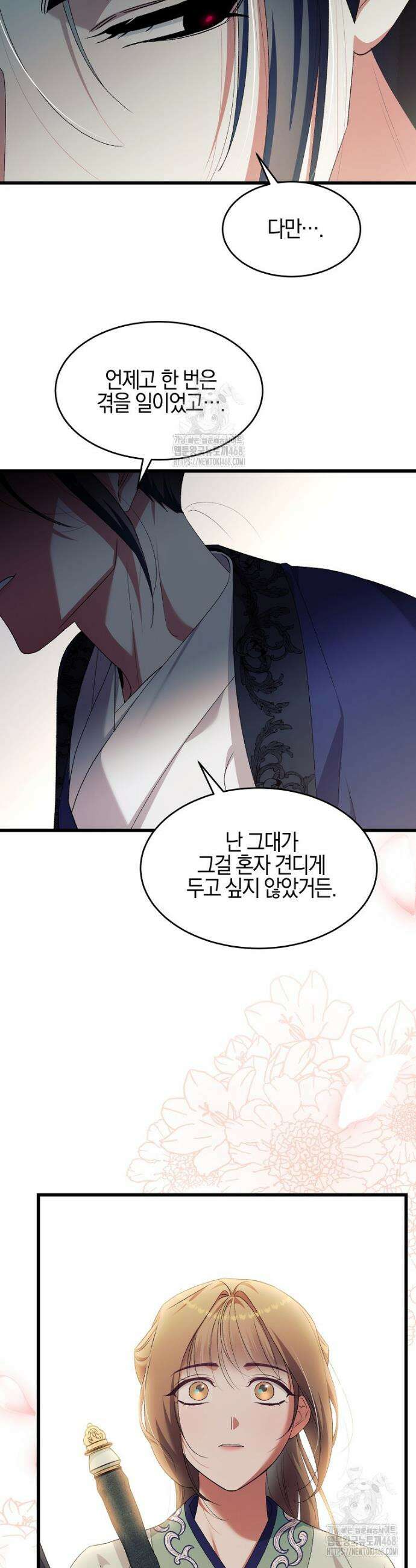 련주부인: 내가 죽인 악당 남편이 돌아왔다 [19세 완전판] 32화 5