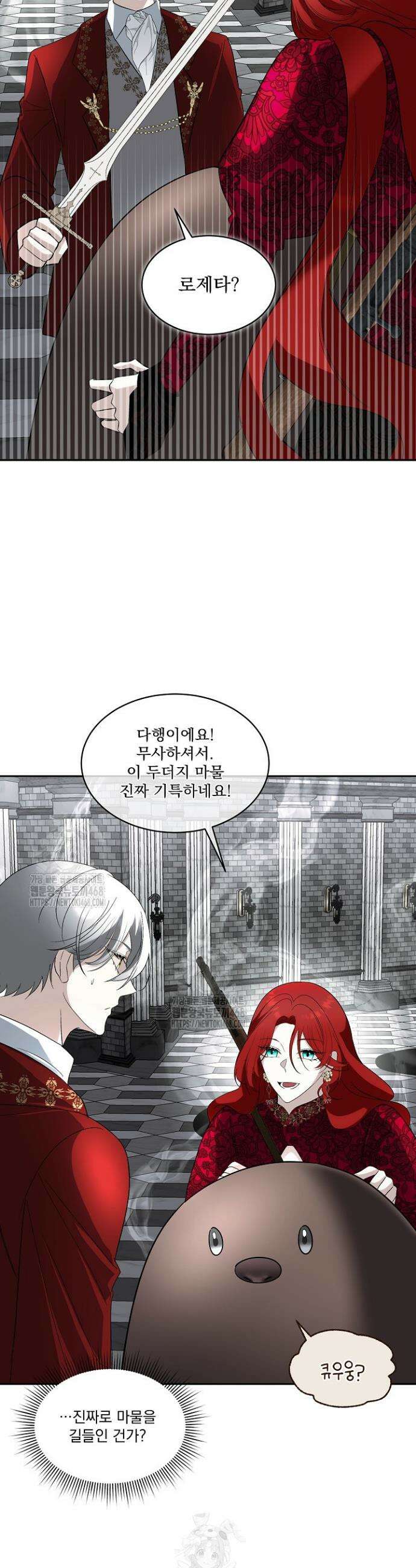 남주를 임시보호 중입니다 95화 3