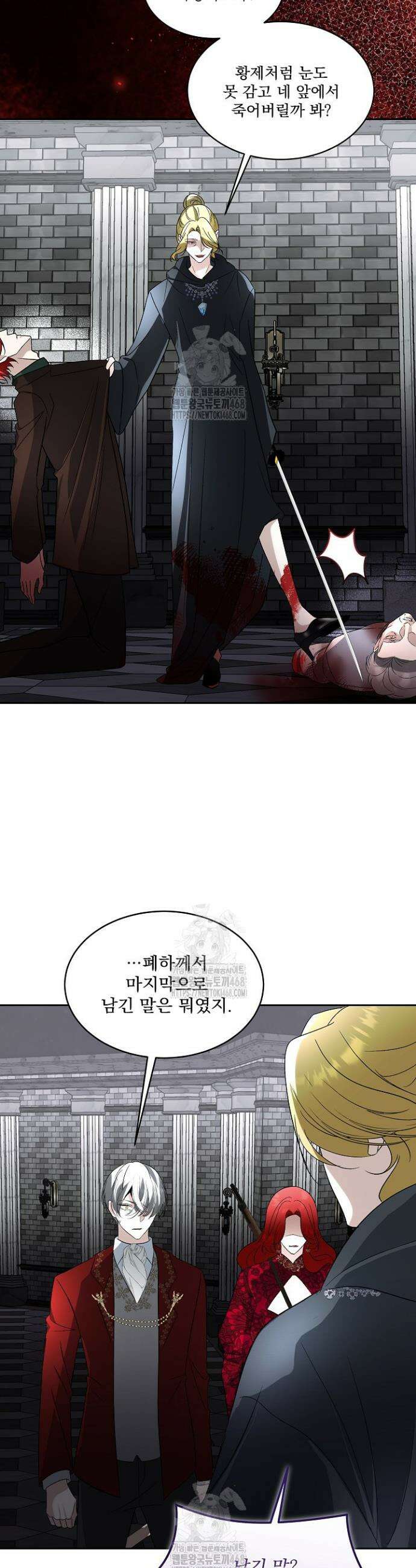 남주를 임시보호 중입니다 95화 14