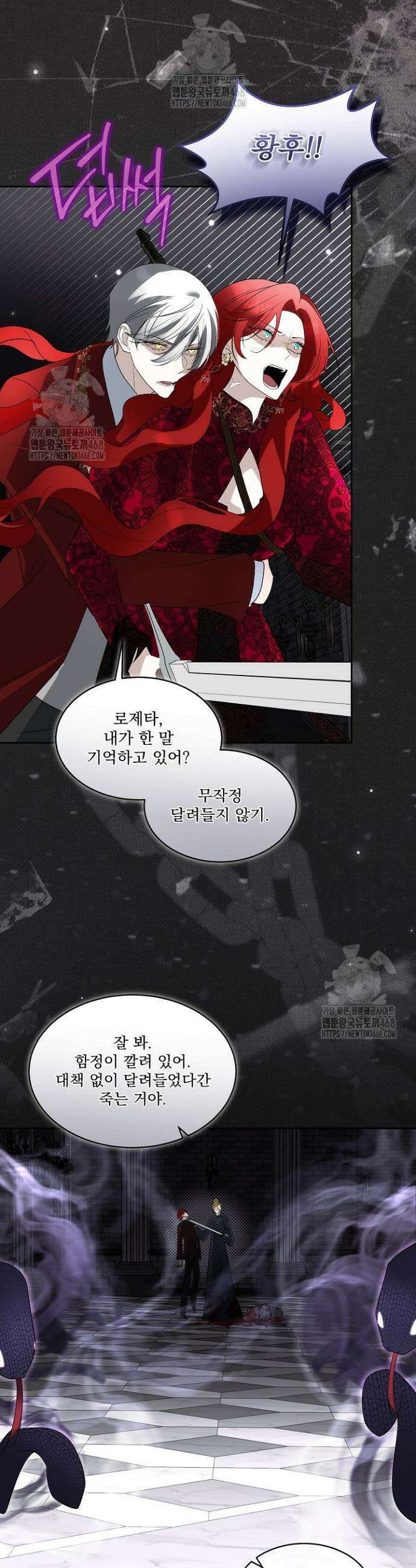 남주를 임시보호 중입니다 95화 17
