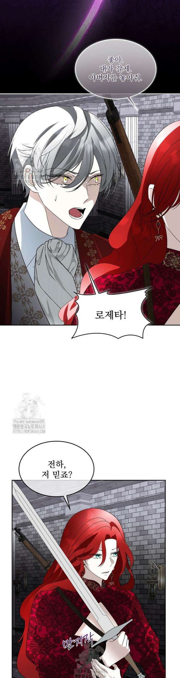 남주를 임시보호 중입니다 95화 21