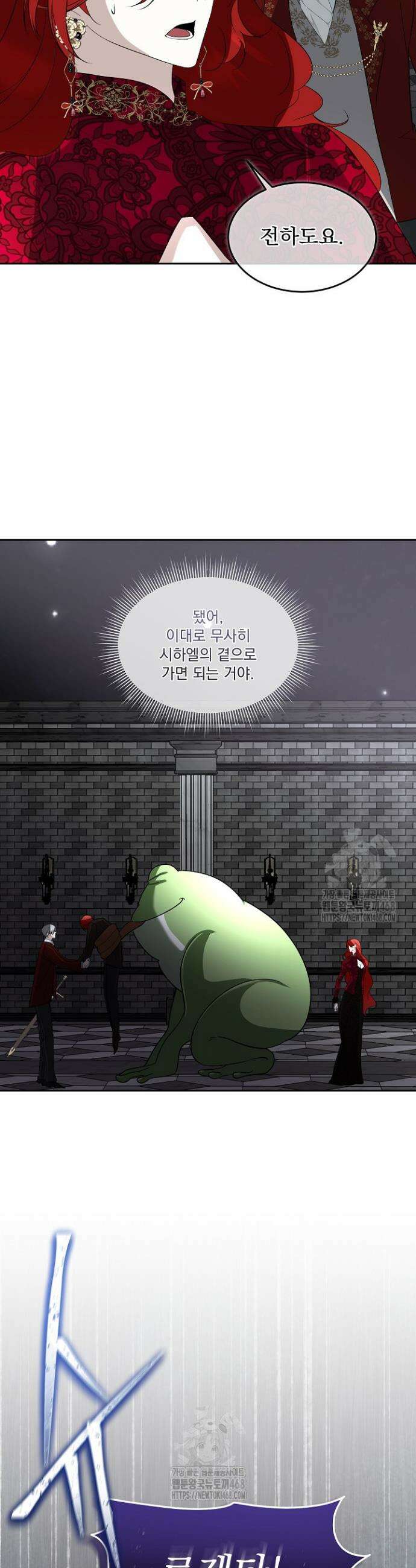 남주를 임시보호 중입니다 95화 24