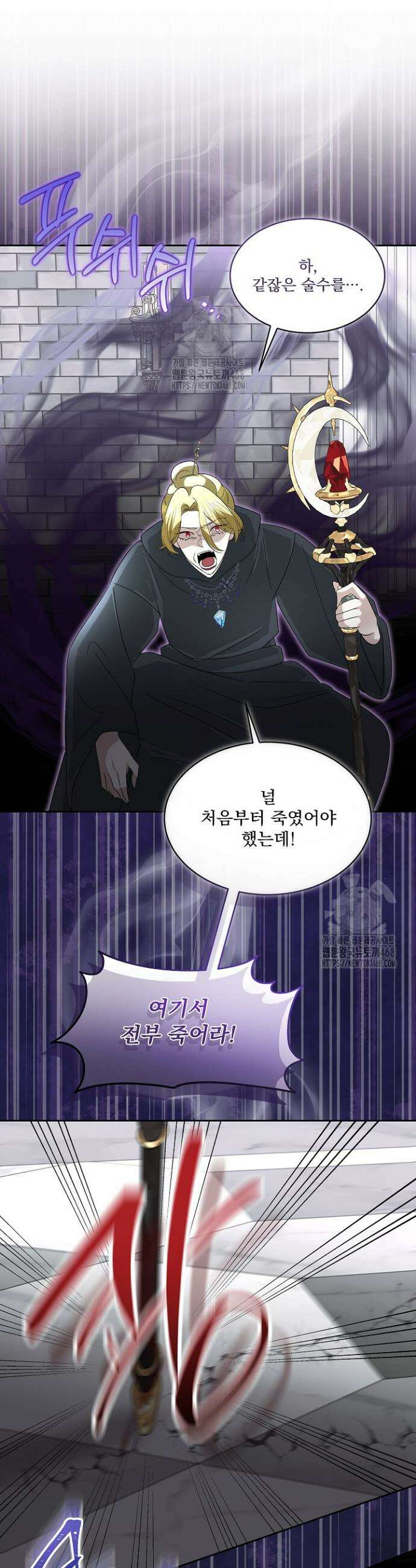 남주를 임시보호 중입니다 95화 34