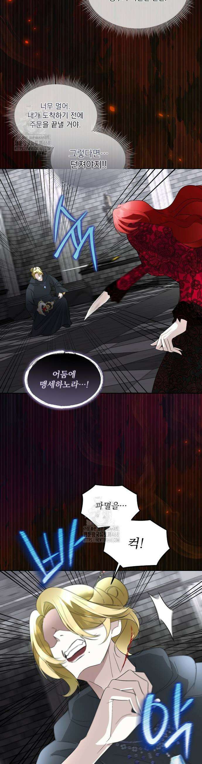 남주를 임시보호 중입니다 95화 37