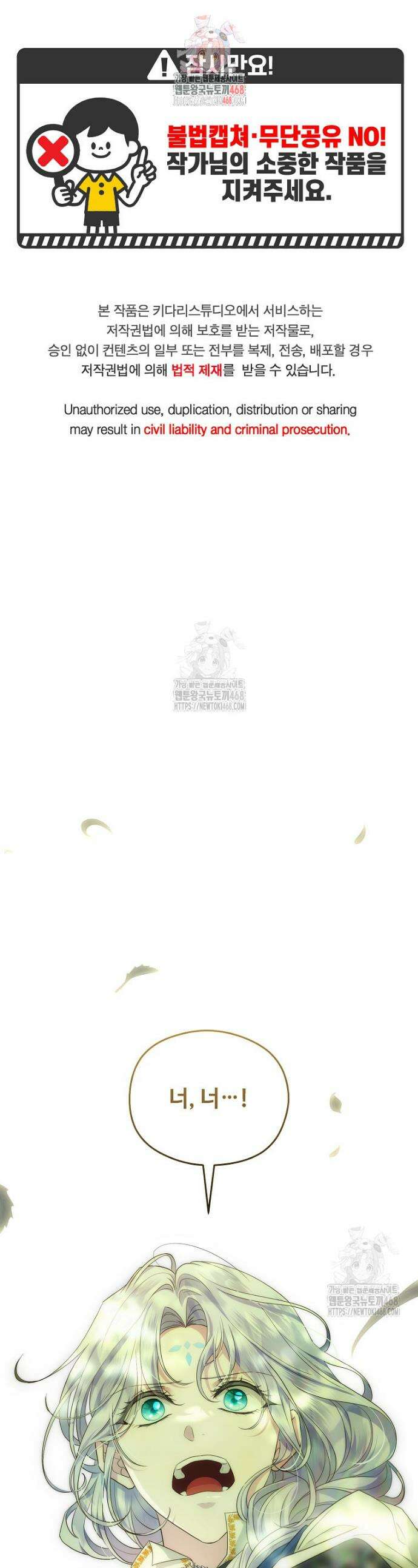 후원에 핀 제비꽃 70화 1