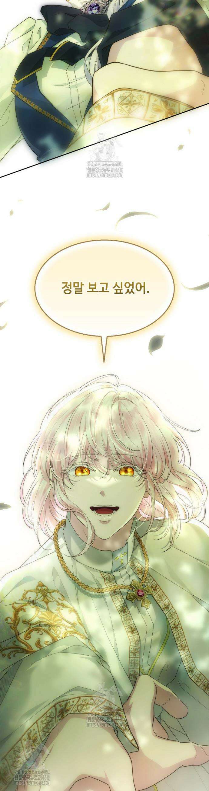 후원에 핀 제비꽃 70화 2