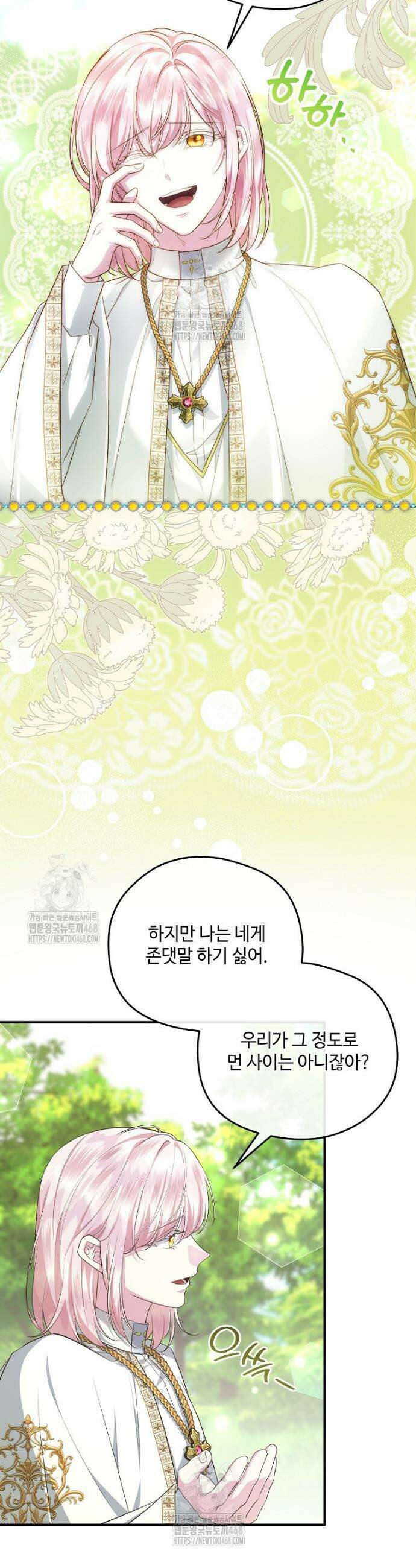 후원에 핀 제비꽃 70화 10