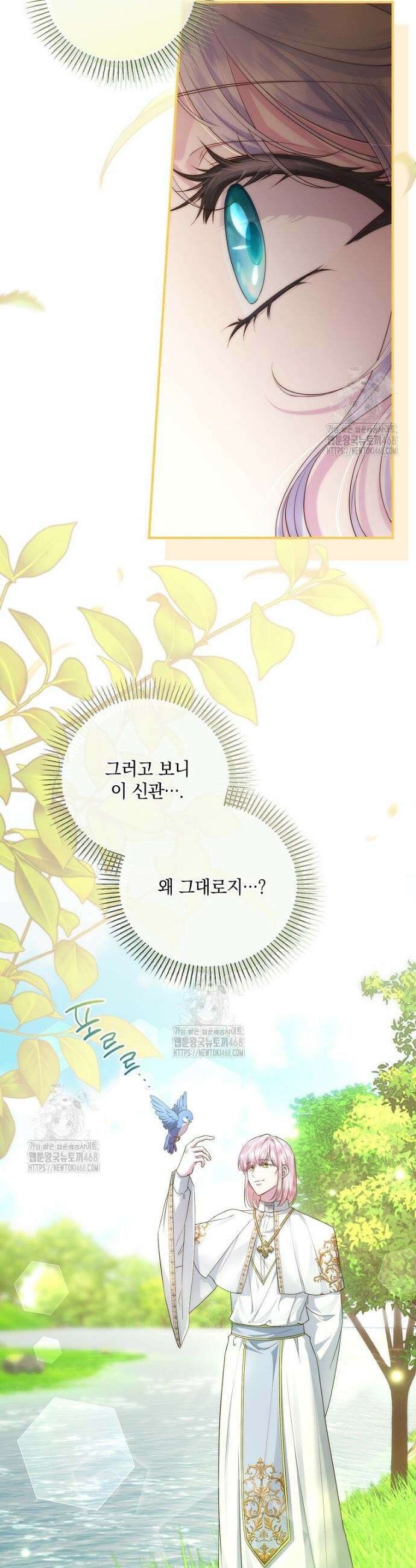 후원에 핀 제비꽃 70화 13
