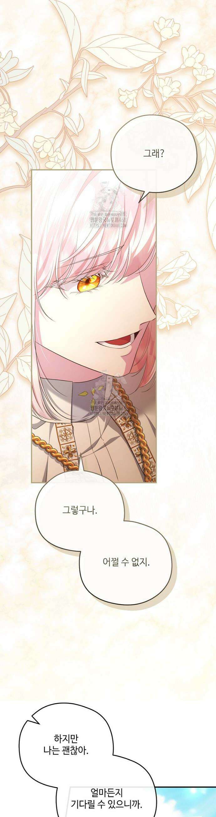 후원에 핀 제비꽃 70화 19