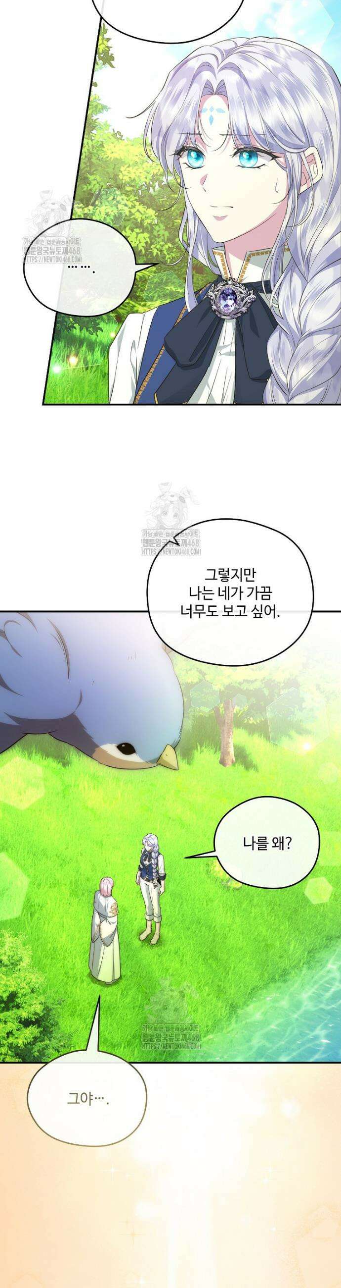 후원에 핀 제비꽃 70화 20