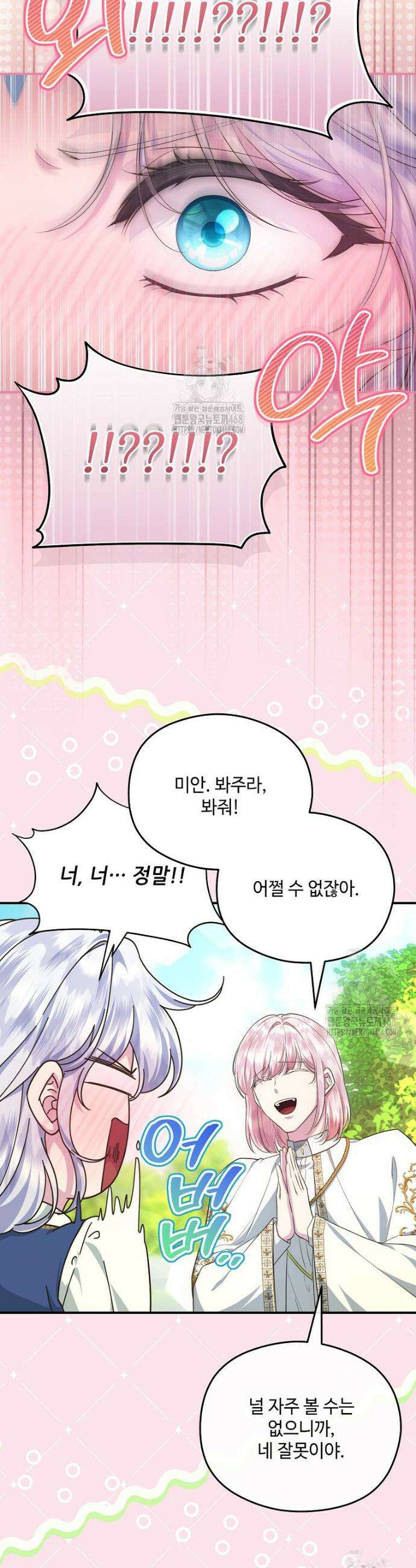 후원에 핀 제비꽃 70화 23