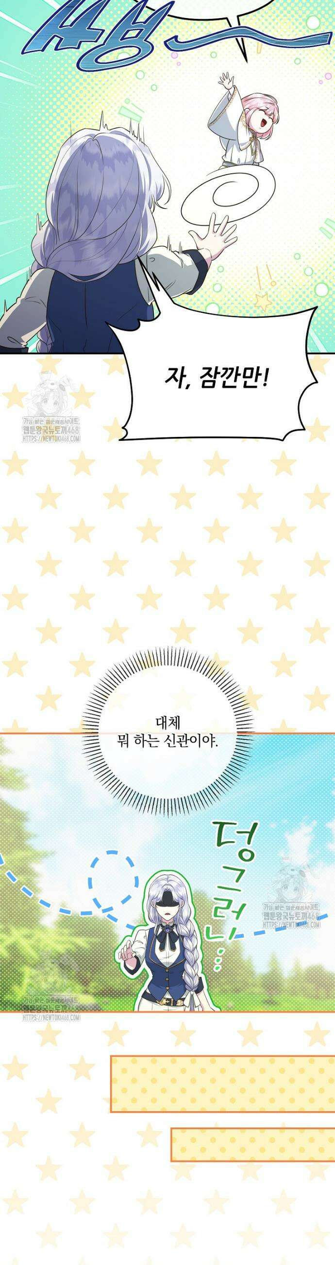 후원에 핀 제비꽃 70화 26
