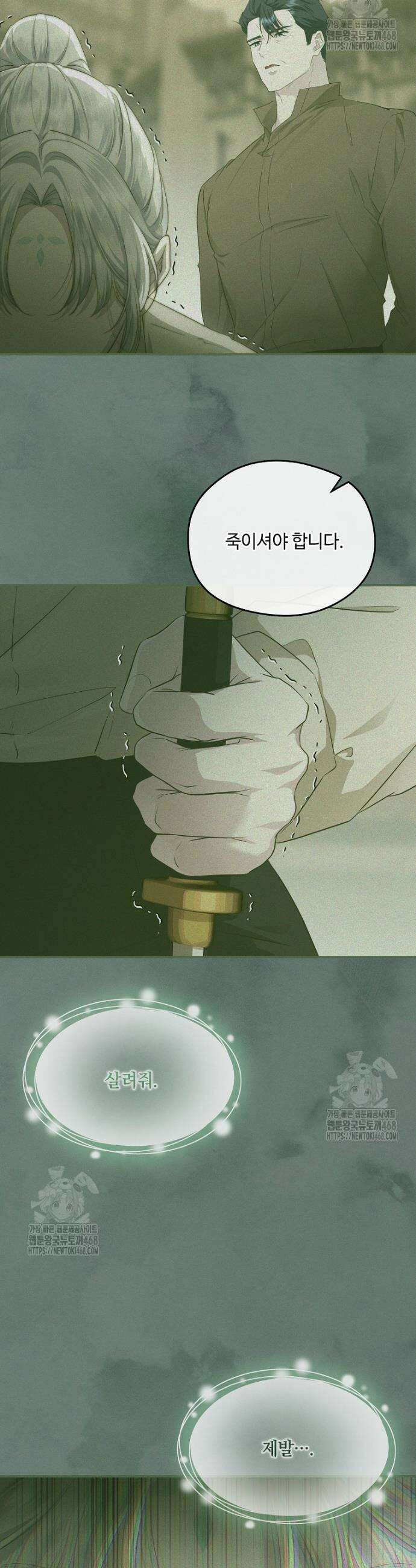 후원에 핀 제비꽃 70화 31