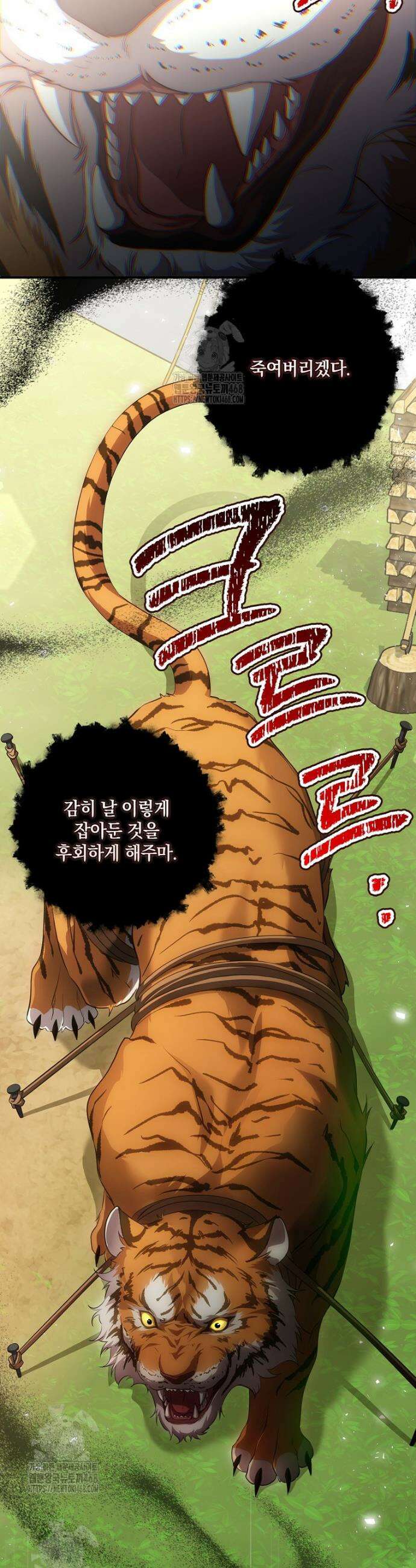 후원에 핀 제비꽃 70화 35