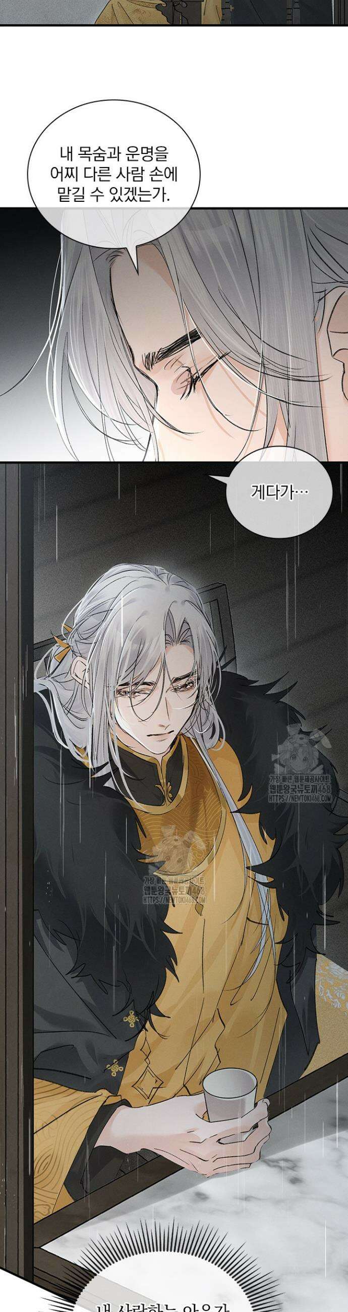 적의 유혹에 빠지다 70화 2