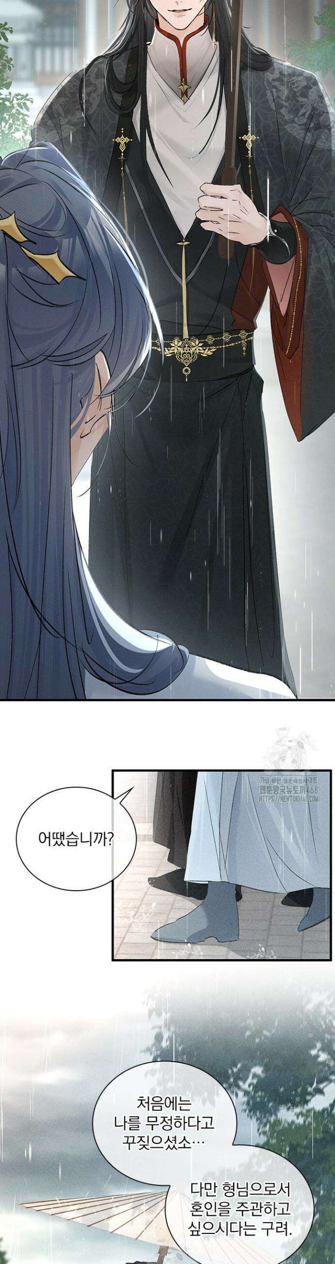 적의 유혹에 빠지다 70화 4