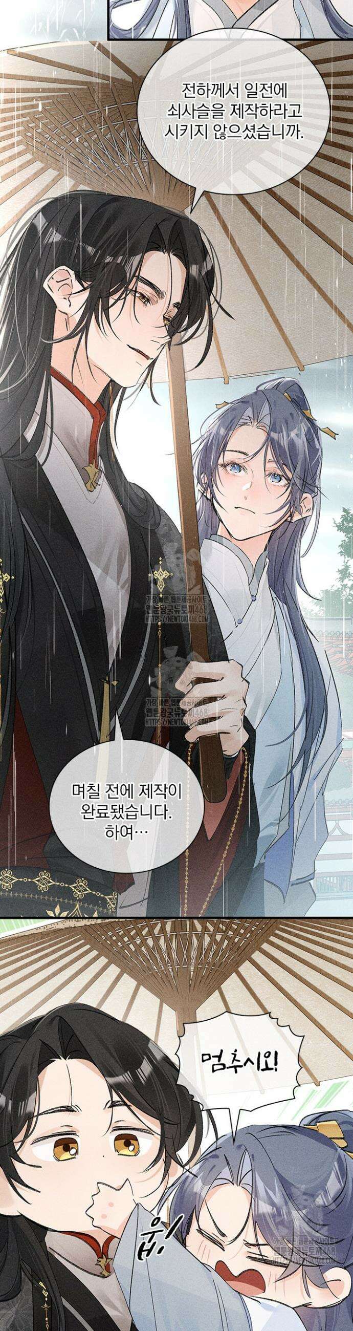 적의 유혹에 빠지다 70화 7