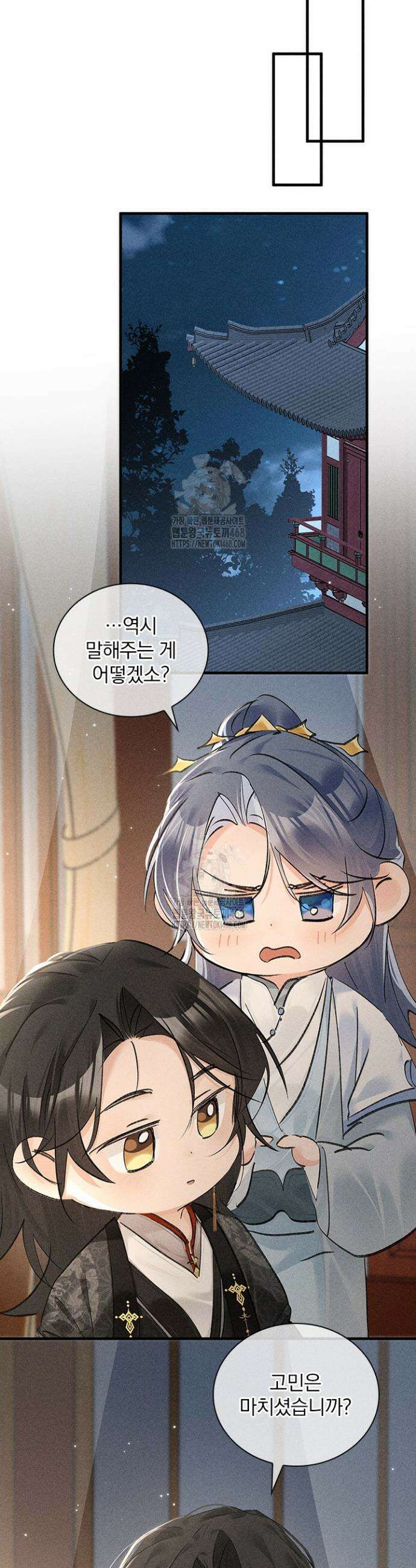 적의 유혹에 빠지다 70화 11