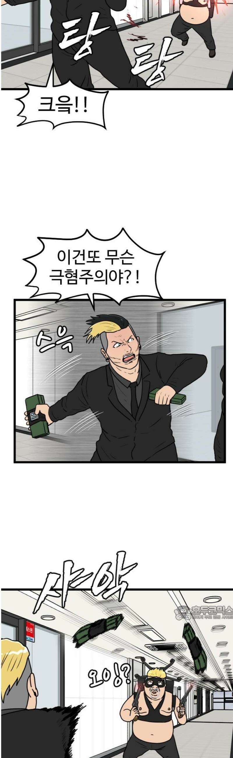 경자 전성시대 209화 2