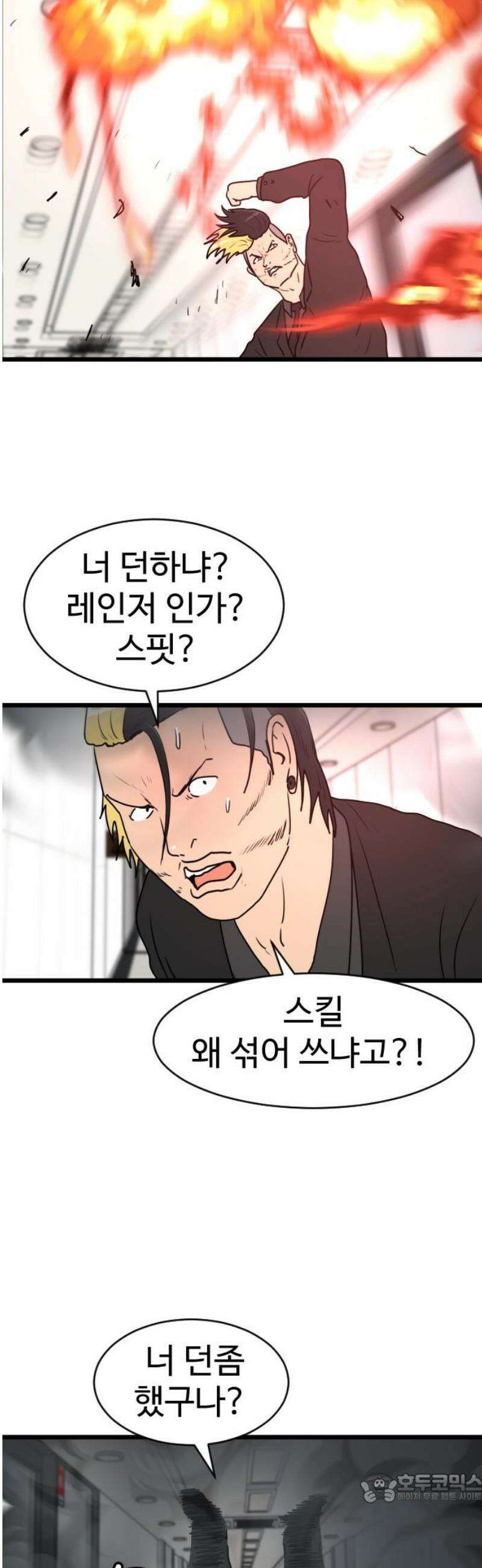 경자 전성시대 209화 4