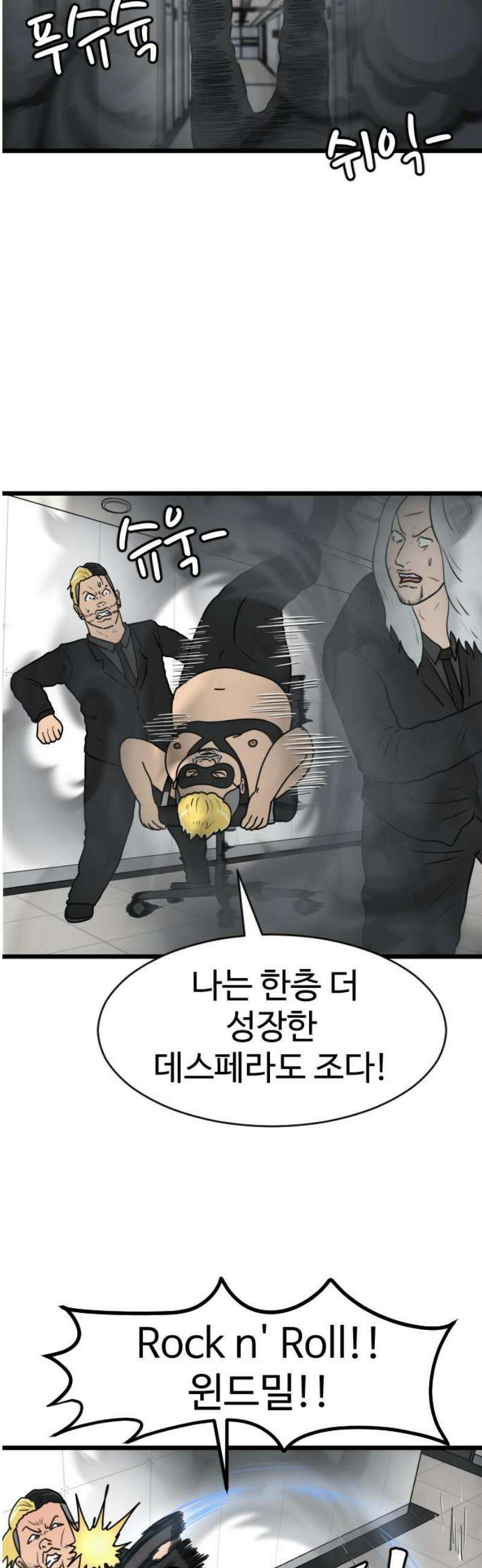 경자 전성시대 209화 5