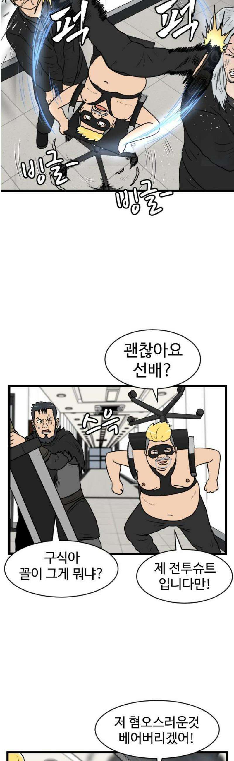 경자 전성시대 209화 6
