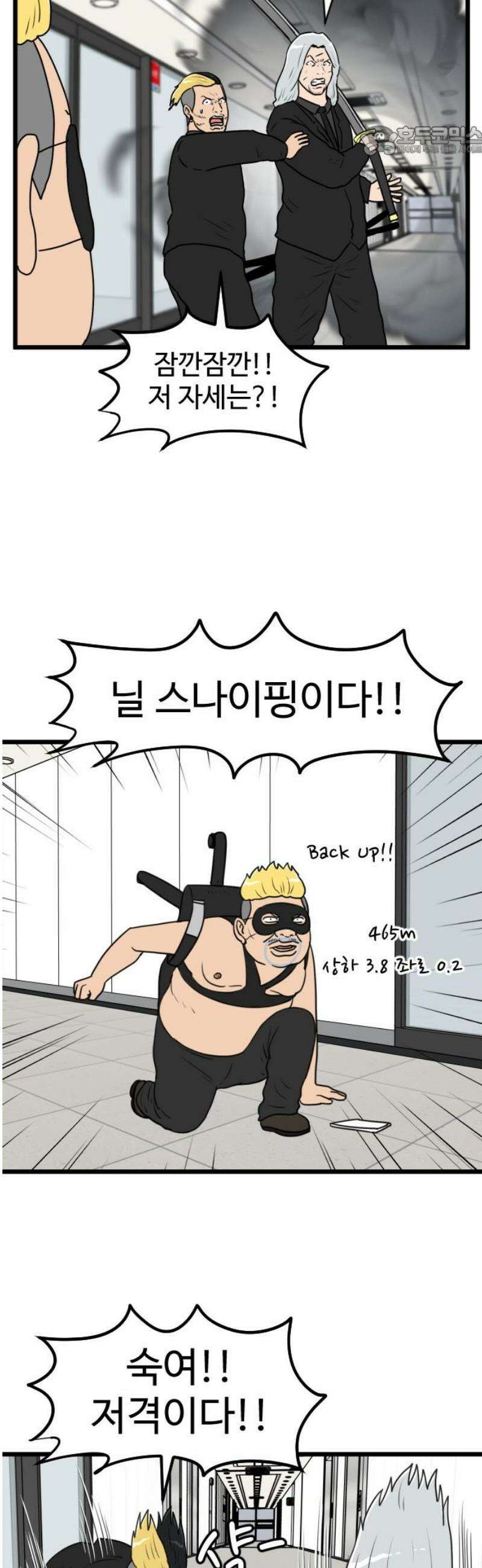 경자 전성시대 209화 7
