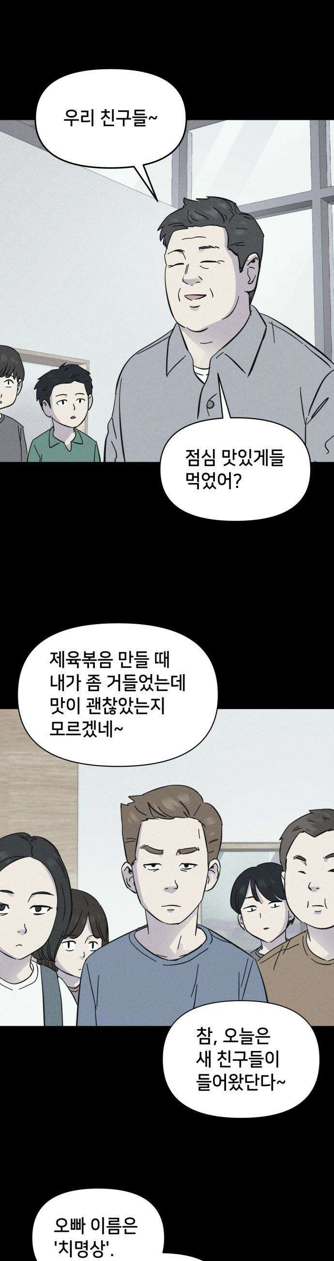 기기괴괴2 - 치명적 남매 ＃1 2