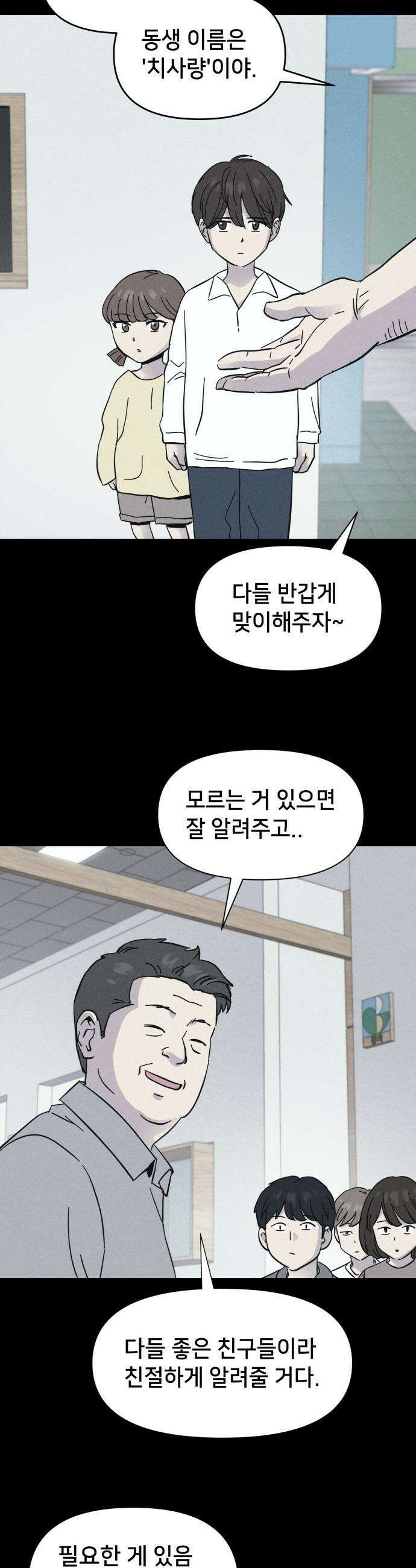 기기괴괴2 - 치명적 남매 ＃1 3