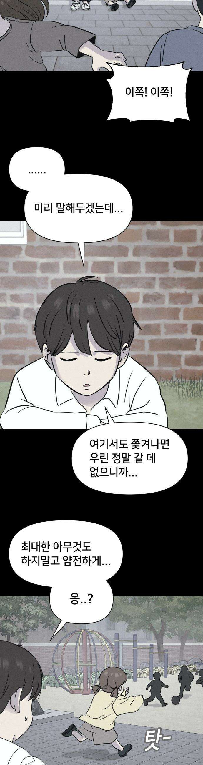 기기괴괴2 - 치명적 남매 ＃1 6