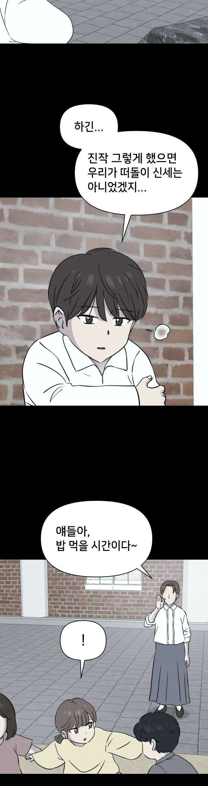 기기괴괴2 - 치명적 남매 ＃1 7