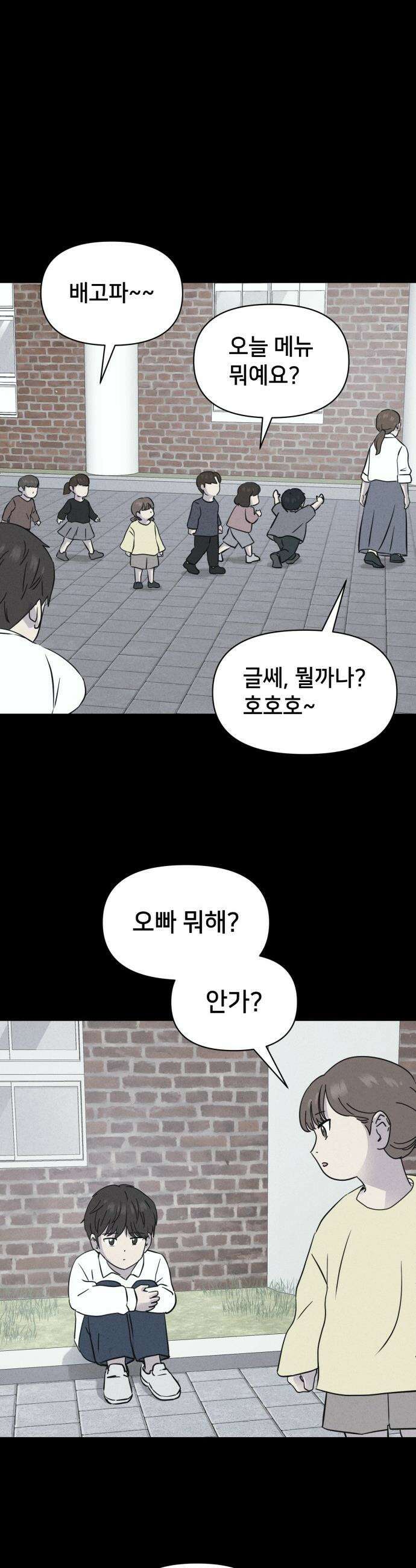 기기괴괴2 - 치명적 남매 ＃1 8