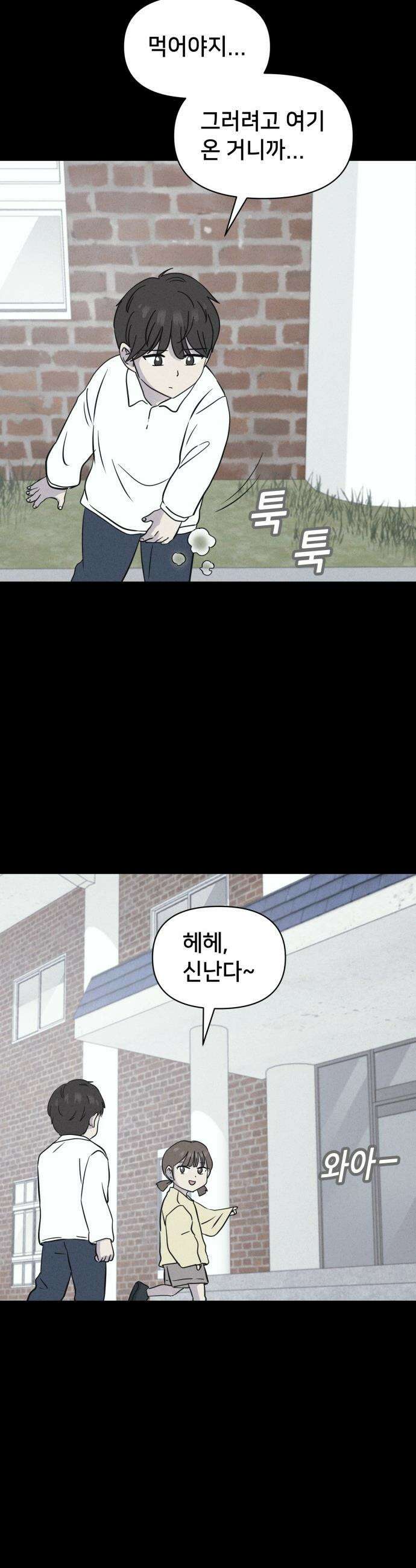 기기괴괴2 - 치명적 남매 ＃1 9
