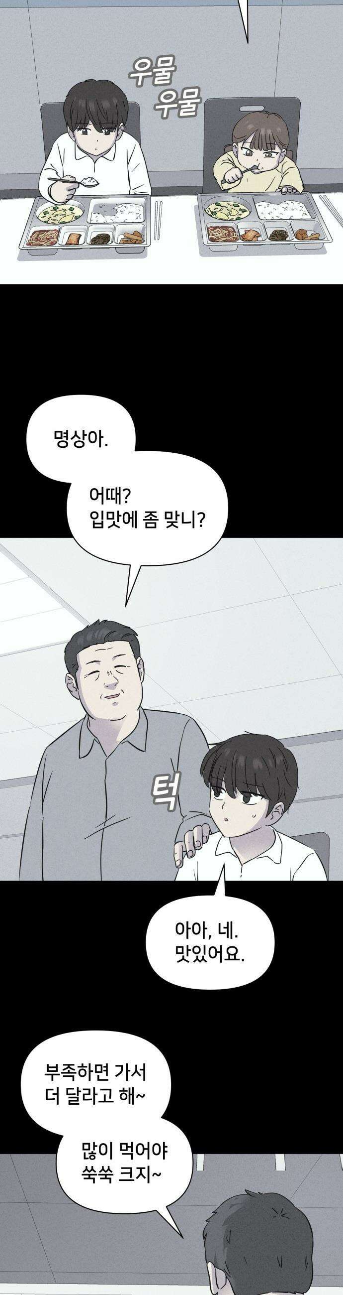 기기괴괴2 - 치명적 남매 ＃1 11