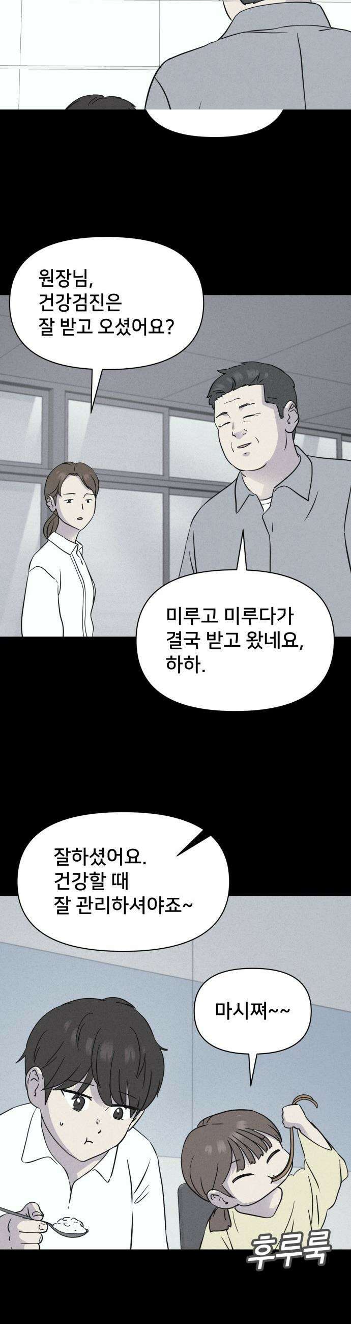 기기괴괴2 - 치명적 남매 ＃1 12