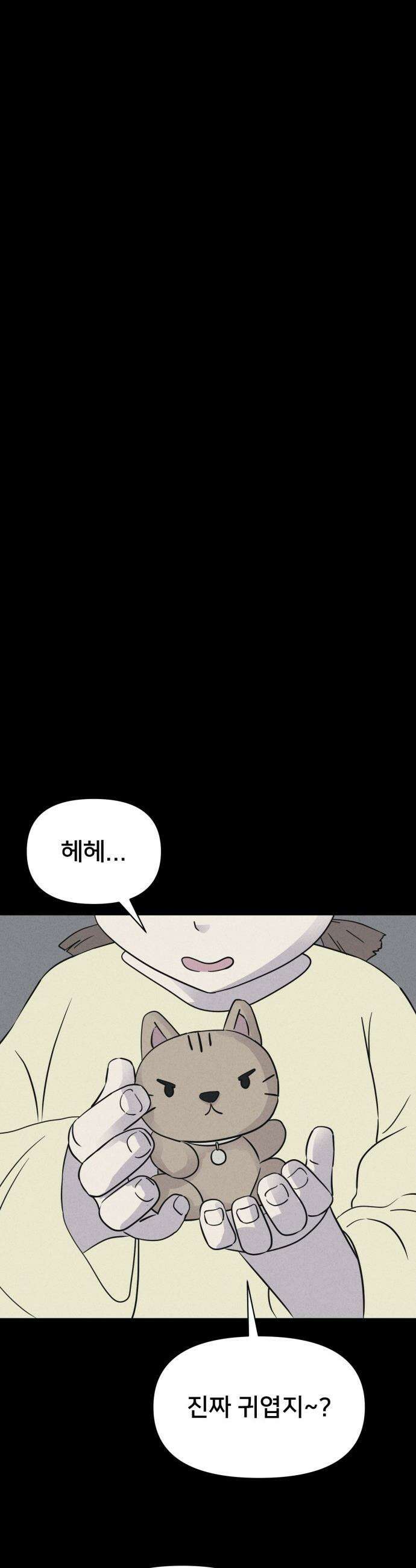기기괴괴2 - 치명적 남매 ＃1 13