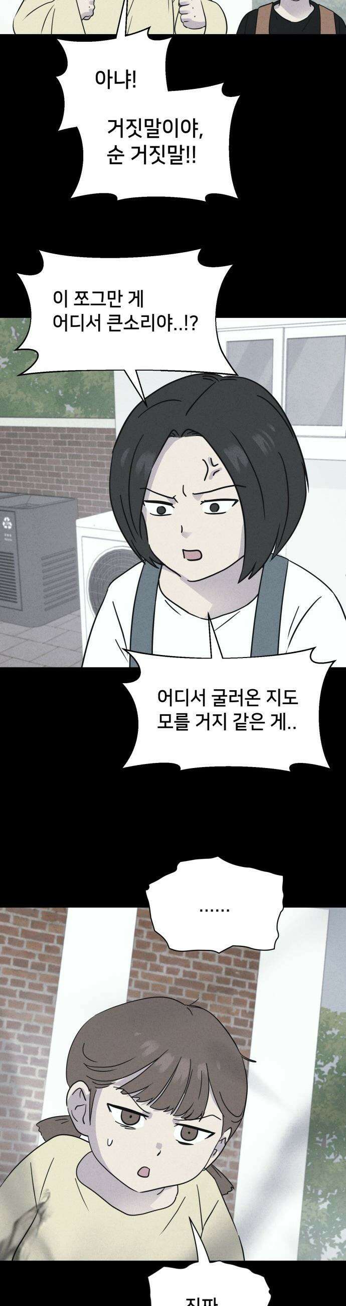 기기괴괴2 - 치명적 남매 ＃1 17