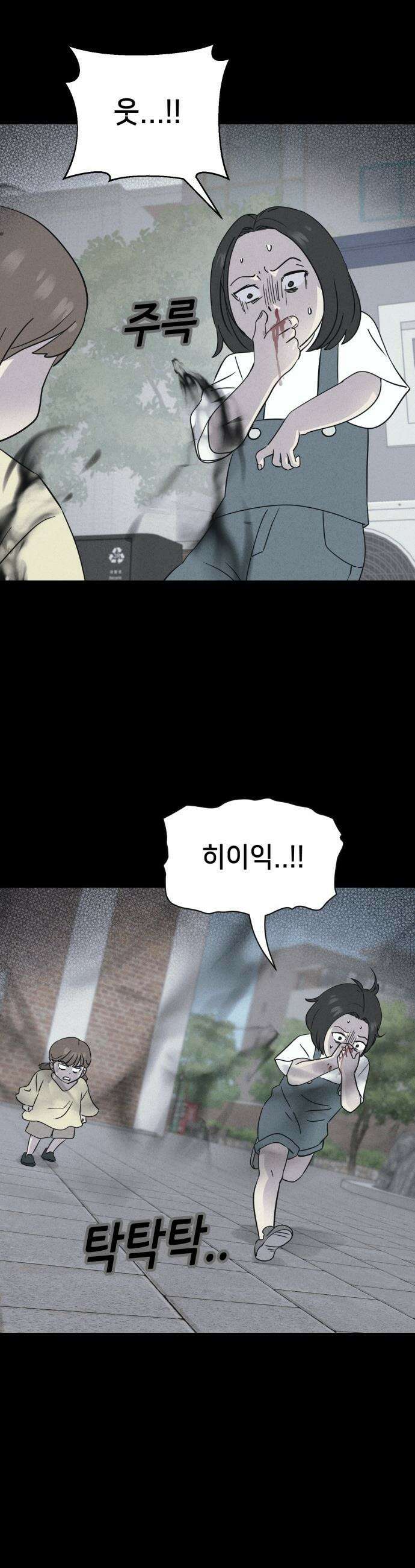 기기괴괴2 - 치명적 남매 ＃1 20