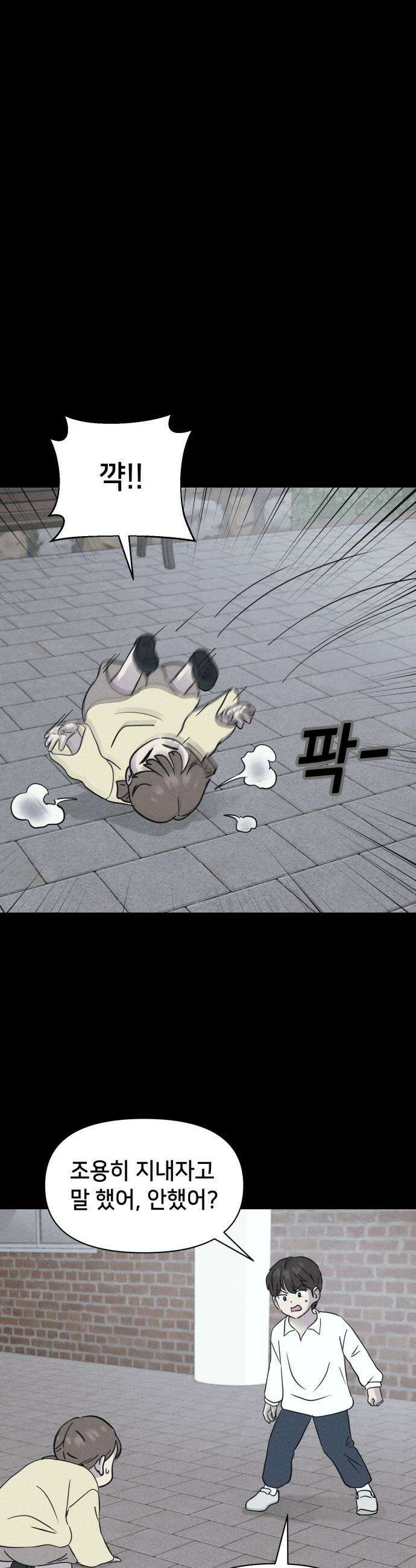 기기괴괴2 - 치명적 남매 ＃1 22