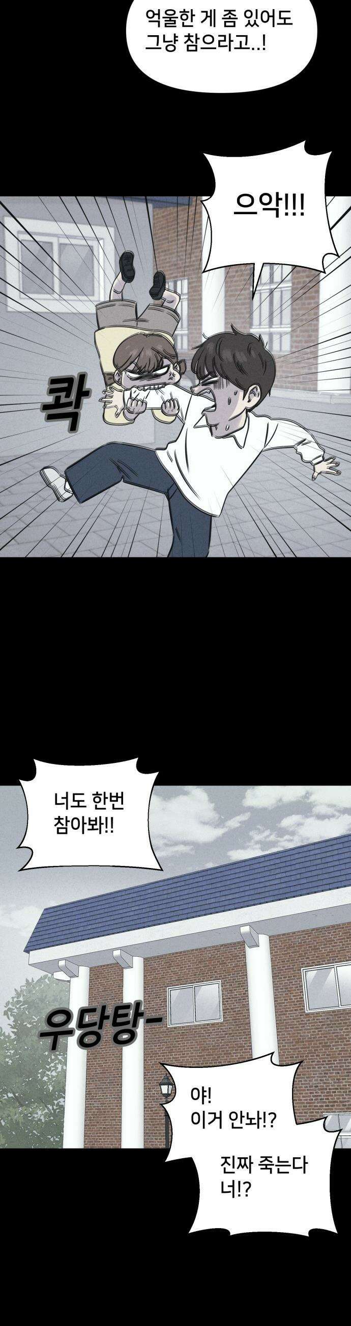 기기괴괴2 - 치명적 남매 ＃1 24