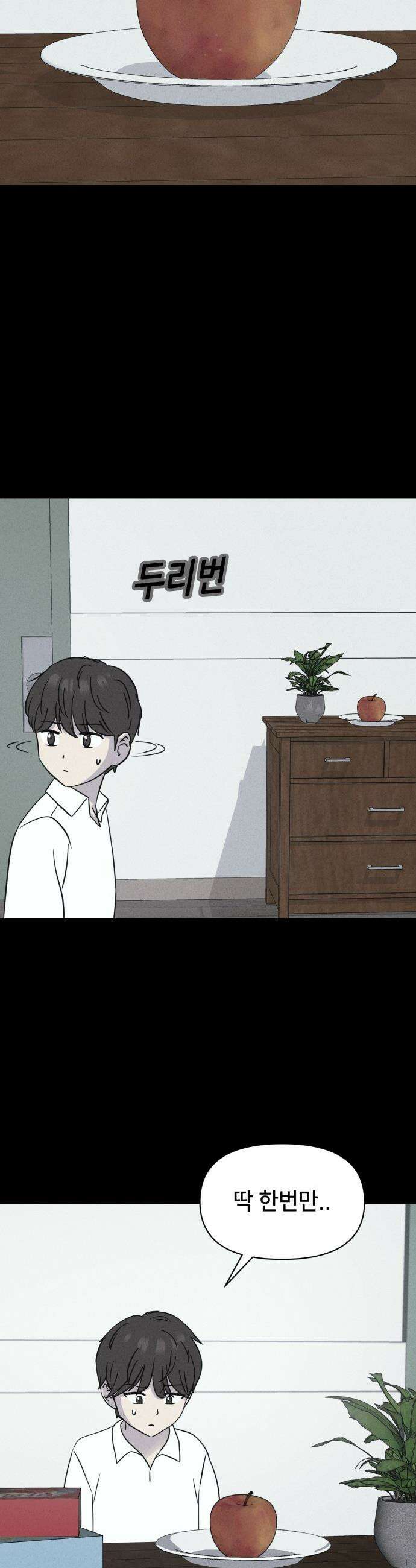 기기괴괴2 - 치명적 남매 ＃1 28